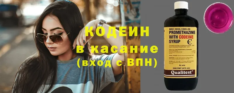 Кодеиновый сироп Lean напиток Lean (лин)  blacksprut ссылка  Кемь  дарнет шоп 